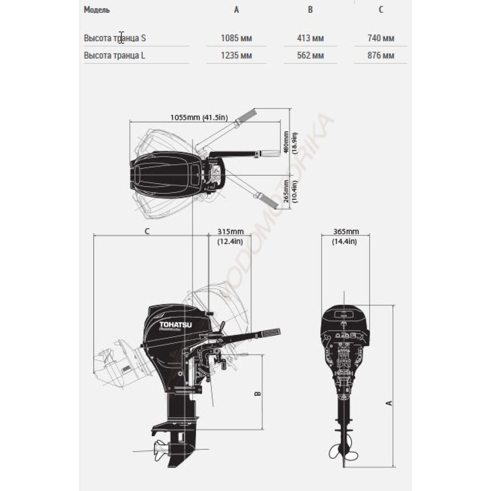 Лодочный мотор Tohatsu MFS20C EPS 20 л.с. четырехтактный