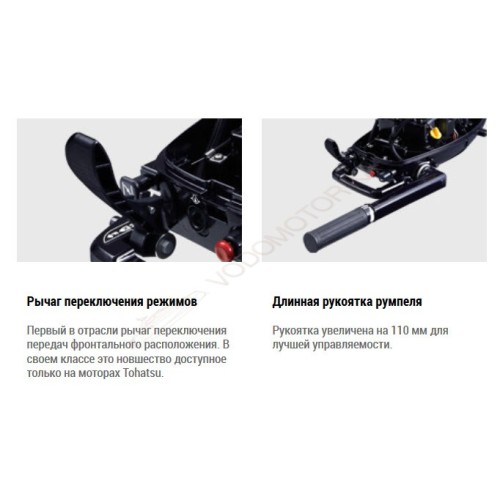 Лодочный мотор Tohatsu MFS6C Sail Pro 6 л.с. четырехтактный