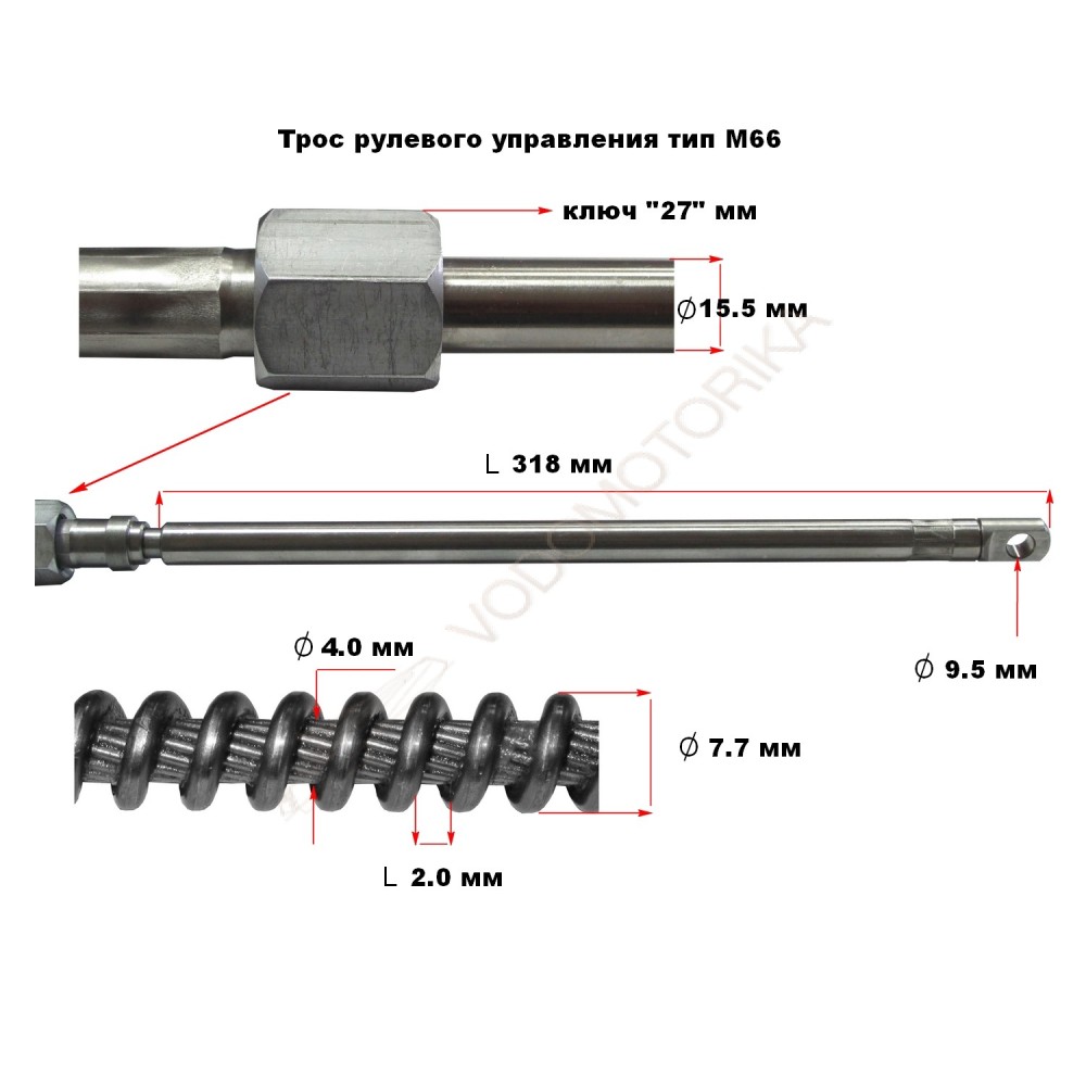 Трос рулевого управления 19 футов (5,79 м), нержавеющий, аналог М66 Pretech