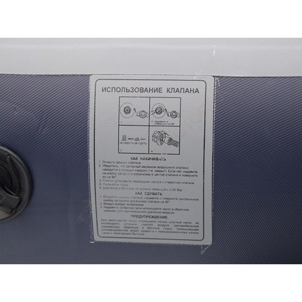 Надувная лодка ДМБ 300 АЛЬФА