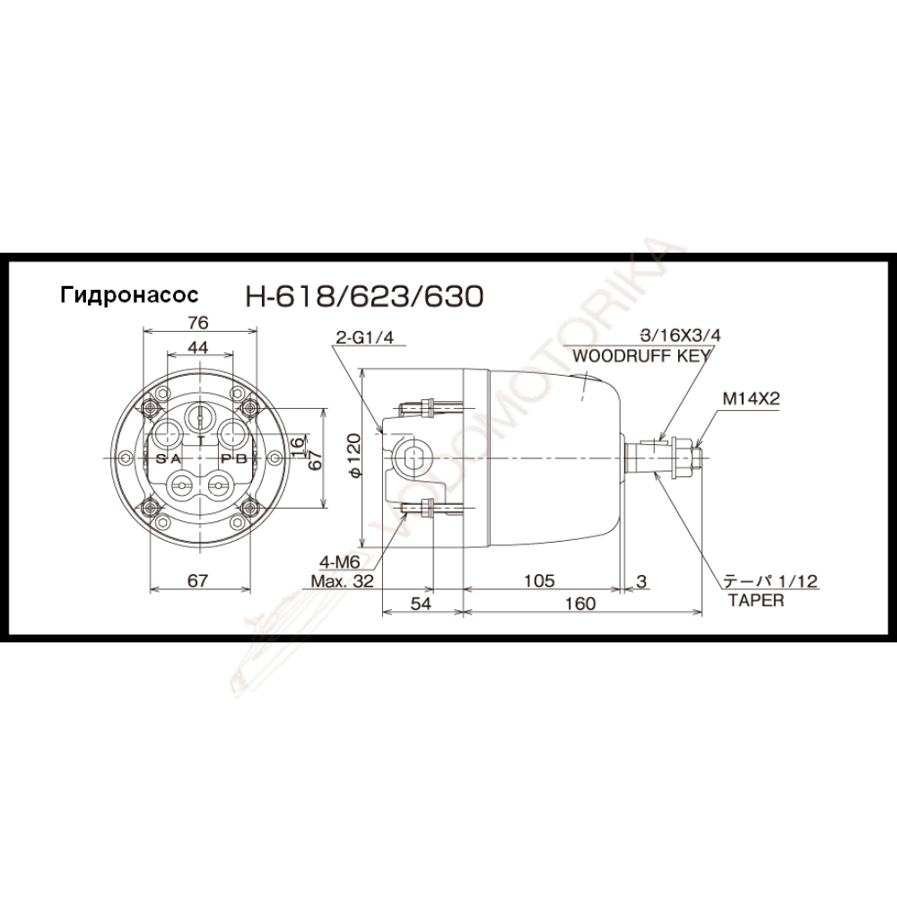 Гидравлическая система рулевого управления до 300 л.с. Marol
