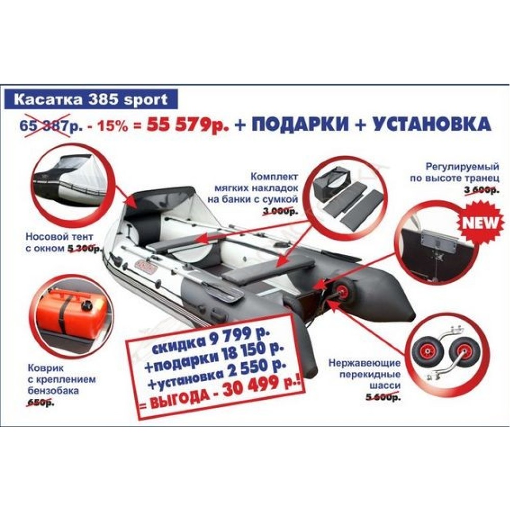 Надувная лодка Посейдон Касатка-385 Sport