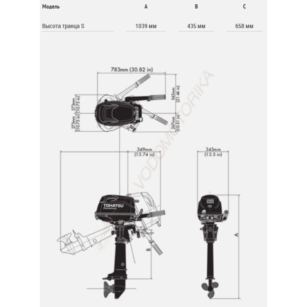 Лодочный мотор Tohatsu MFS5C S-L 5 л.с. четырехтактный