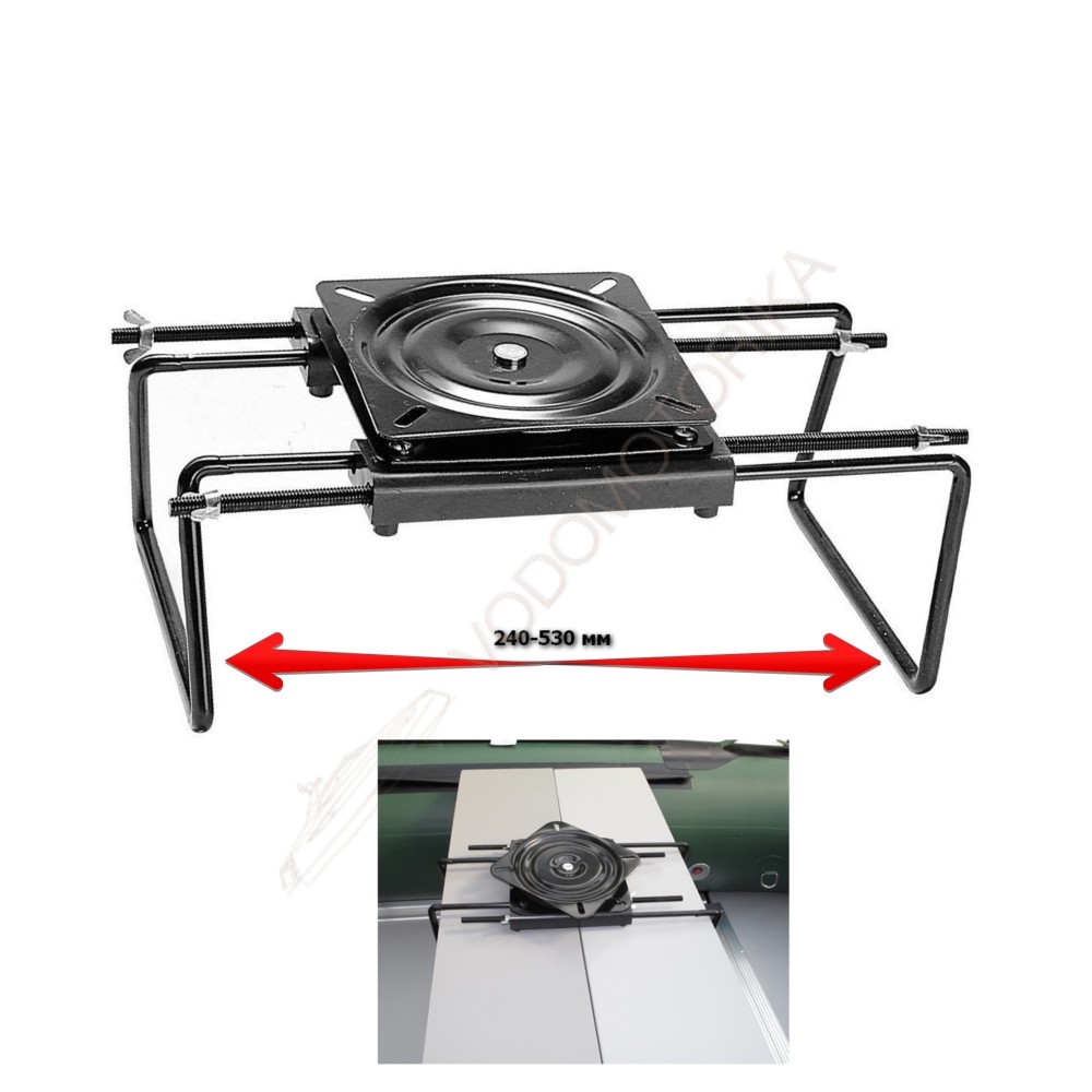 Подставка под кресло вращающаяся с креплением к баночке надувной лодки