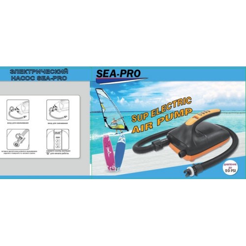 Электрический насос высокого давления SEA-PRO