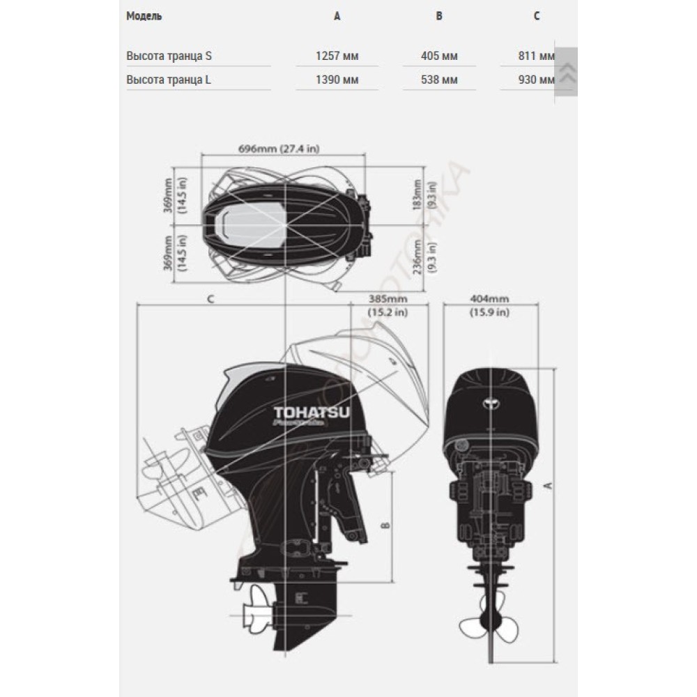 Лодочный мотор Tohatsu MFS50A ETL 50 л.с. четырехтактный