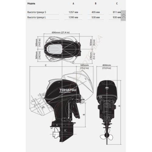 Лодочный мотор Tohatsu MFS50A ETS 50 л.с. четырехтактный