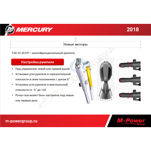 Лодочный мотор Mercury F20 E RedTail 20 л.с. четырехтактный