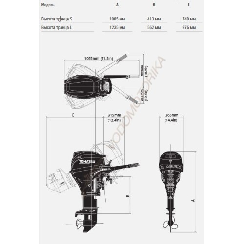 Лодочный мотор Tohatsu MFS 20 CEPL 20 л.с. четырехтактный