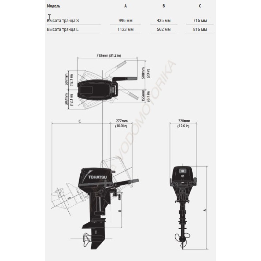 Лодочный мотор Tohatsu M9.8B L 9.8 л.с. двухтактный