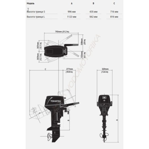 Лодочный мотор Tohatsu M9.8B L 9.8 л.с. двухтактный