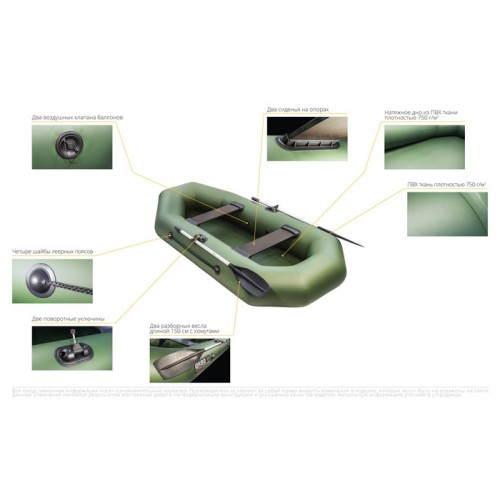 Надувная лодка Аква-Оптима 210