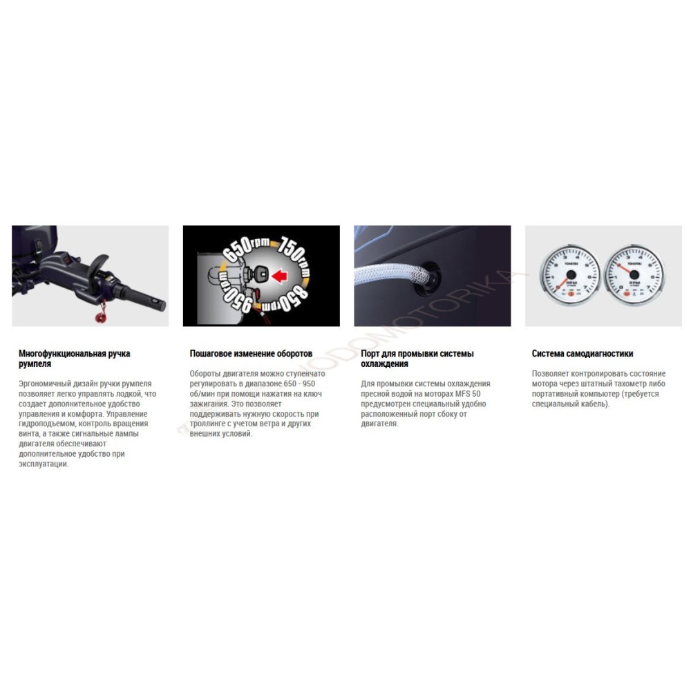 Лодочный мотор Tohatsu MFS50A ETS 50 л.с. четырехтактный