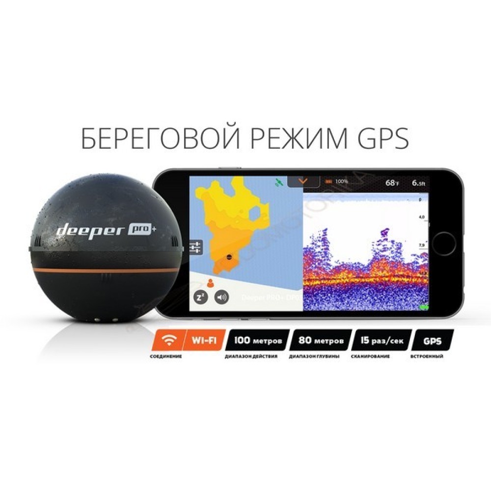 Беспроводной Эхолот Deeper Smart Sonar PRO+