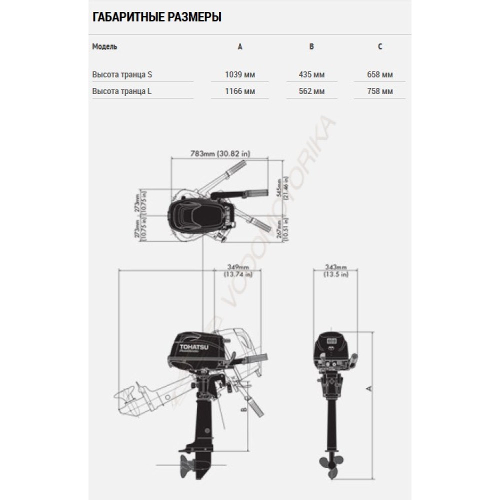 Лодочный мотор Tohatsu MFS6C S-S 6 л.с. четырехтактный