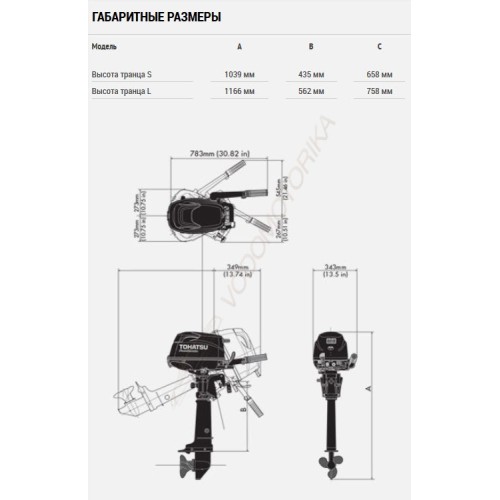 Лодочный мотор Tohatsu MFS6C S-S 6 л.с. четырехтактный