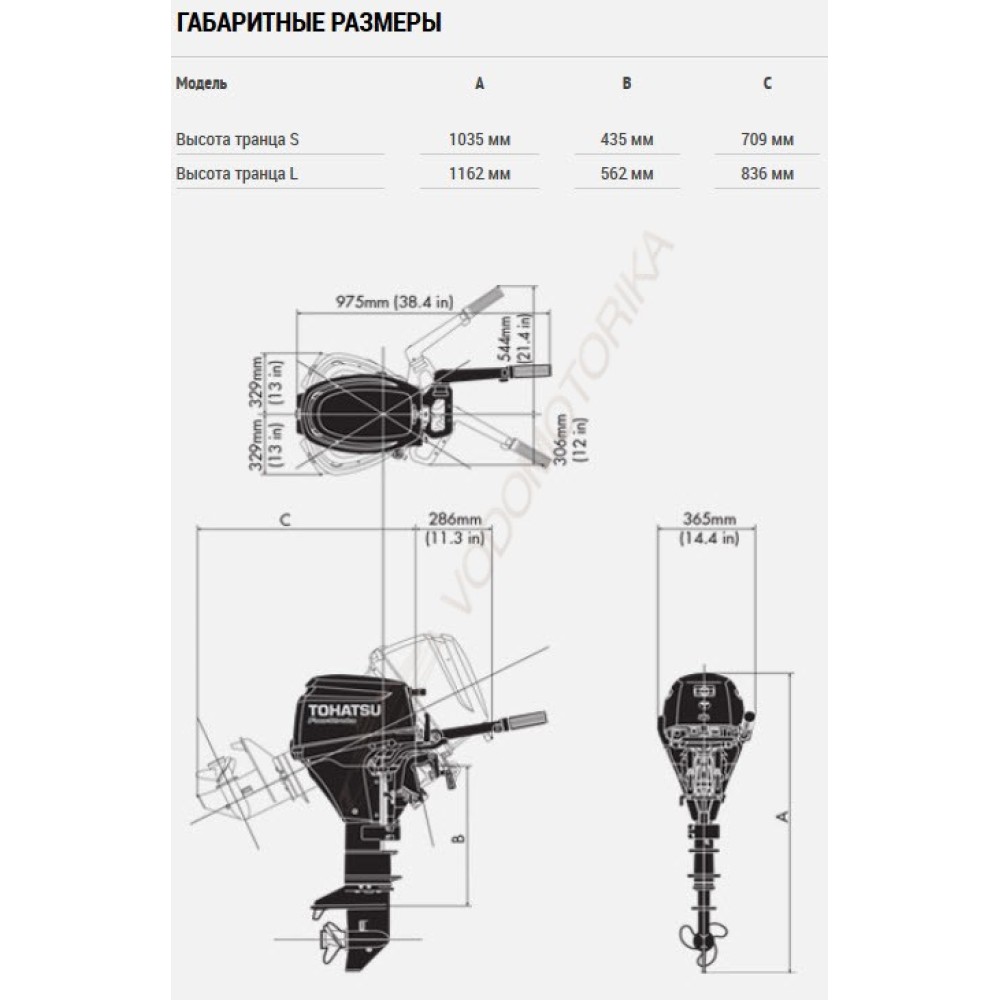 Лодочный мотор Tohatsu MFS9.8A3 S 9.8 л.с. четырехтактный