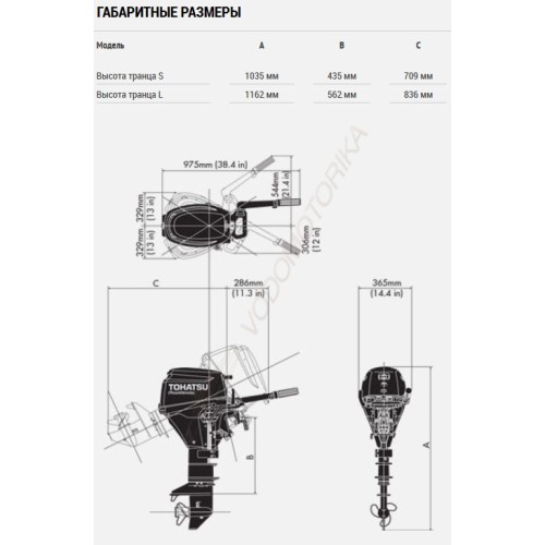 Лодочный мотор Tohatsu MFS9.8A3 S 9.8 л.с. четырехтактный