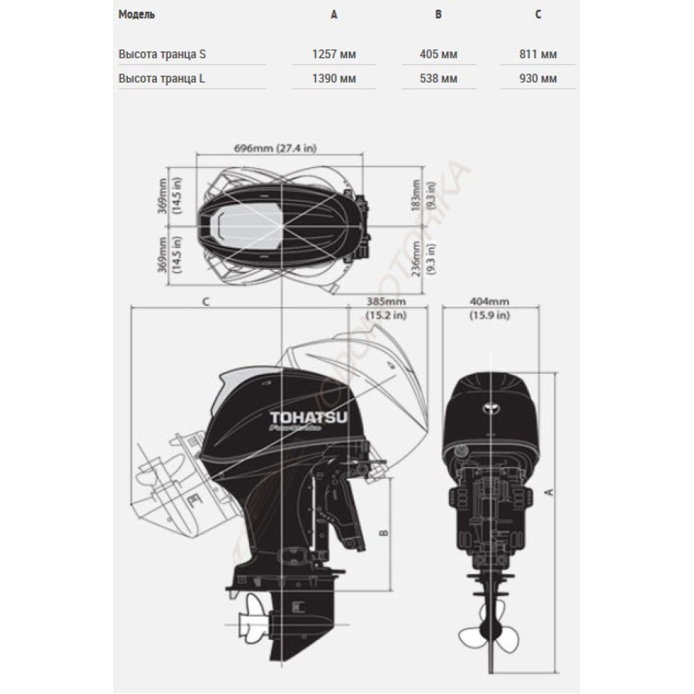 Лодочный мотор Tohatsu MFS40A ETL 40 л.с. четырехтактный