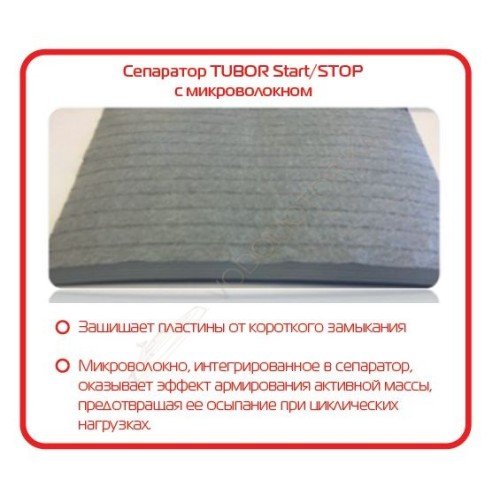 Аккумулятор Tubor OEM EFB 6СТ-70.0 VL (Start-Stop)