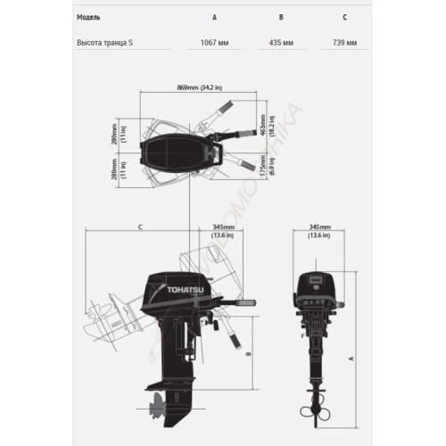 Лодочный мотор Tohatsu M9.9S двухтактный