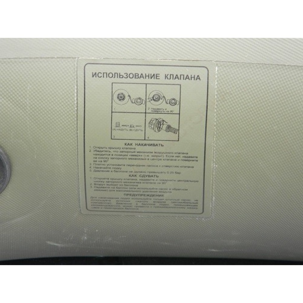 Надувная лодка ДМБ 310 ДЕЛЬТА