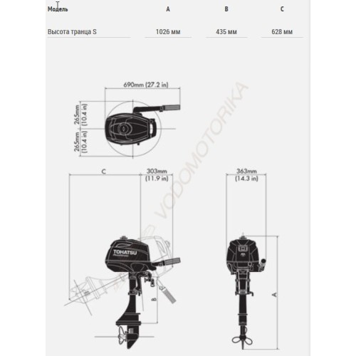 Лодочный мотор Tohatsu MFS2.5B S 2.5 л.с. четырехтактный