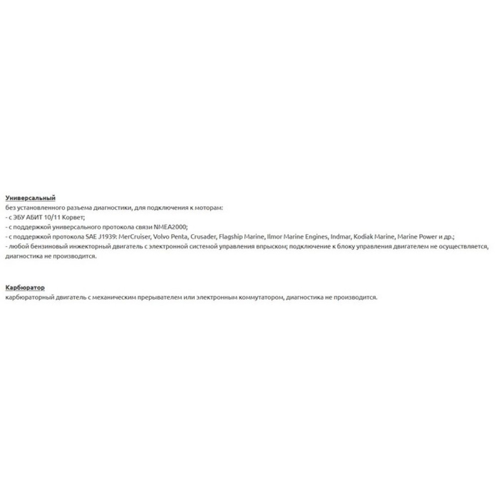 Бортовой компьютер Multitronics CL-650