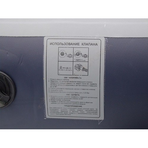 Надувная лодка ДМБ 390 АЛЬФА