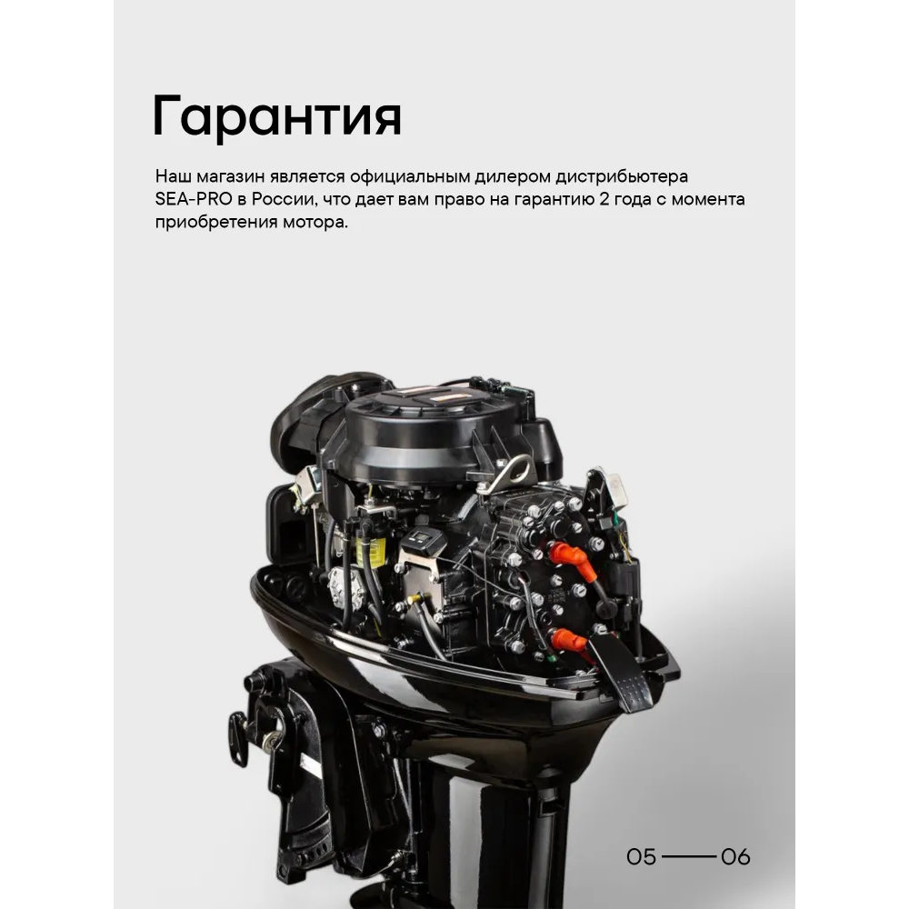 Лодочный мотор SEA-PRO Т 2.6 S двухтактный