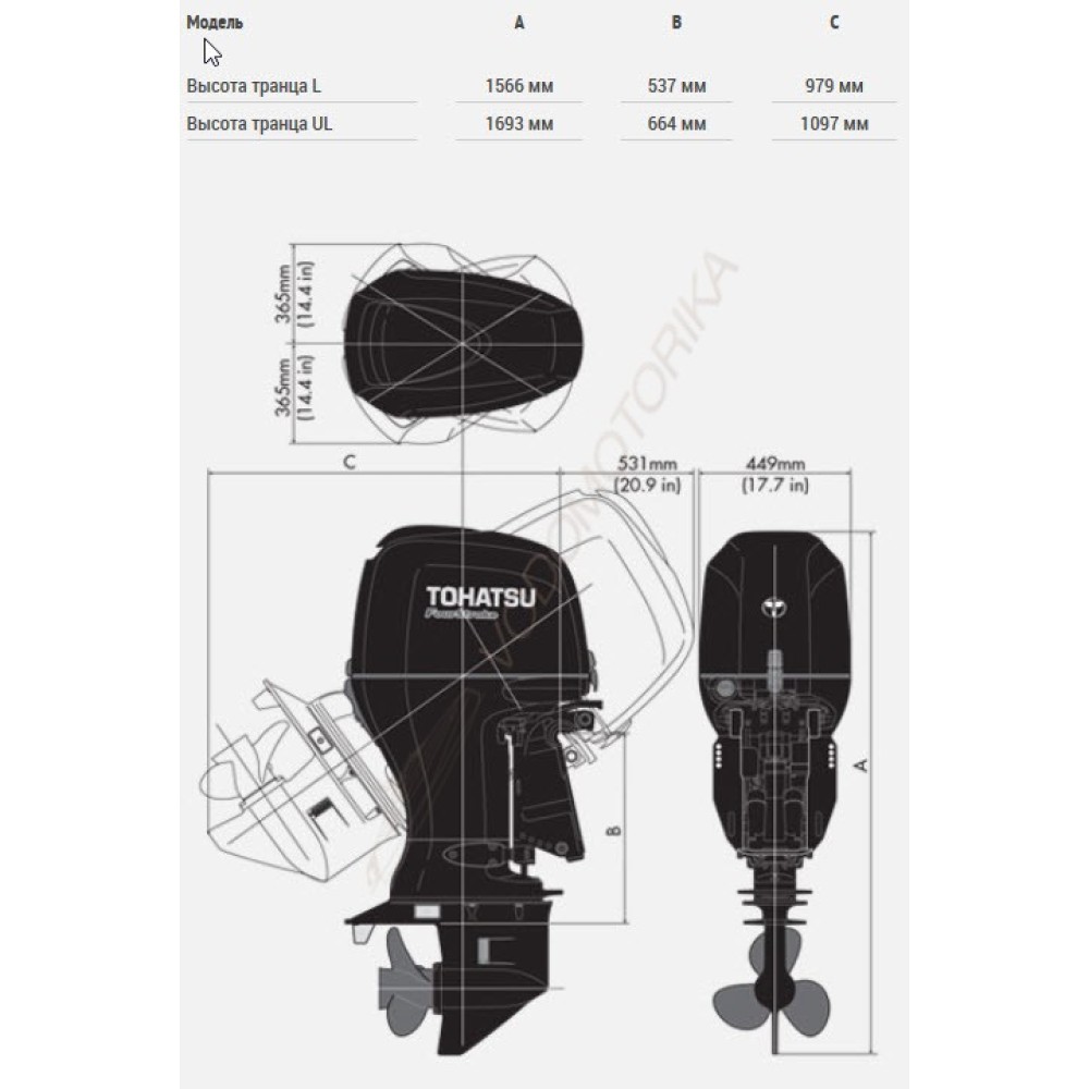 Лодочный мотор Tohatsu BFT90A LRTU 90 л.с. четырехтактный